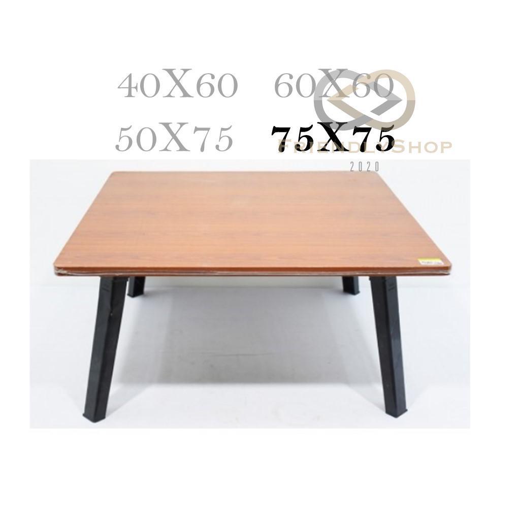 โต๊ะญี่ปุ่น โต๊ะพับอเนกประสงค์ 75x75 ซม. ลายสีบีซ สีเมเปิ้ล หินอ่อนสีขาว สีดำ ใช้งานได้หลากหลาย fs99