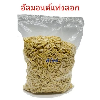 อัลมอนด์ อัลมอนด์สไลด์ อัลมแนด์แท่ง อัลมอนด์เม็ด ธัญพืชอบ พร้อมทาน 500 กรัม