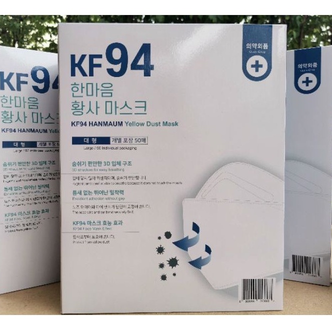 ❣️พร้อมส่ง✨ ถูกที่สุด 🇰🇷 แมสเกาหลี KF94 Hanmaum mask 50 ชิ้น made in Korea ของแท้ 💯