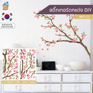 สติ๊กเกอร์ตกแต่ง DIY (WST-11) ติดผนัง กระจก ตู้ ประตู ติดฉากไลฟ์สด สำหรับตกแต่งห้องนอน/ห้องนั่งเล่น/ห้องน้ำ/ห้องรับปร...