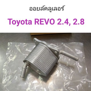 ออยล์คลูเลอร์ Toyota REVO 2.4, 2.8