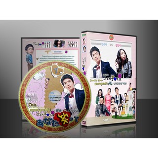 DVD ซีรีย์เกาหลี Smile,You คุณหนูตกอับกับนายกระจอก (พากษ์ไทย) DVD 11 แผ่น