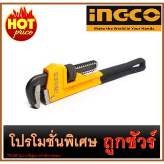 🔥ประแจจับแป๊ปขาเดี่ยว 14 นิ้ว I1200  🔥INGCO HPW0814