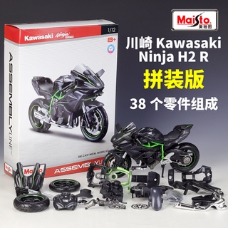 โมเดลรถจักรยานยนต์จําลอง Maisto 1:12 Kawasaki Ninja H2R ของเล่นสําหรับเด็ก