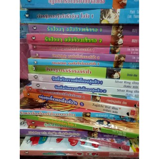 นิยายมือสองสภาพดีราคาถูก!! Freeที่คั่นหนังสือJamsai