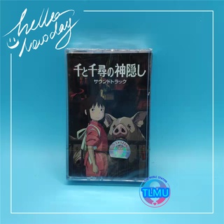 อัลบั้มซีลเทปคาสเซ็ต ลาย New Always With Me Spirited Away แบบพรีเมี่ยม