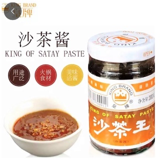 皇牌沙茶酱 ฮว๋างผาย ซาฉาหรือ ซาเต๋ ขนาด 200 กรัม