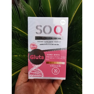 SOQ Gluta &amp; Collagen 1000 mg. โซคิว โซโคคิวกลูต้าผสมวิตามินบำรุงผิว 30 เม็ด