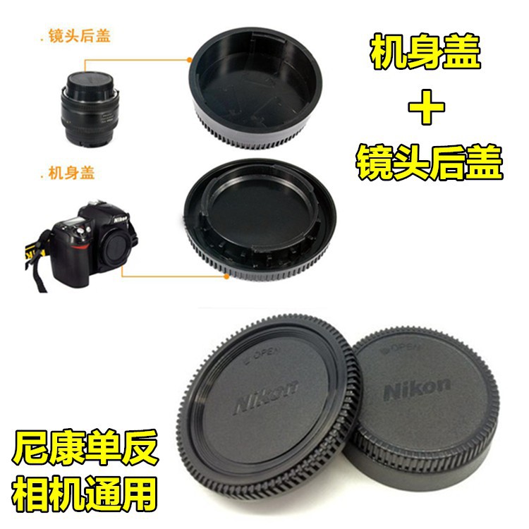❦✳◈กล้อง Nikon ย้อนกลับเดียว D7000D7100D610D800D850D3200D5300 ปกร่างกายเลนส์ปกหลัง