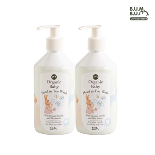 BUM BUM บัมบัม เจลอาบน้ำเด็กออร์แกนิค 330 ml. Organic Baby Head to Toe Wash ( 2 ขวด )