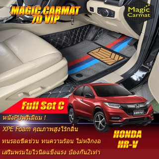 Honda HR-V 2014-2021 Full Set C (เต็มคันรวมถาดท้ายแบบ C ) พรมรถยนต์ HR-V พรมไวนิล 7D VIP Magic Carmat