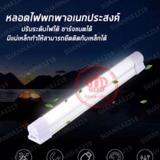 หลอดไฟ LEDไฟฉุกเฉิน มีแบตเตอรี่ในตัว ชาร์จไฟได้ หลอดไฟ มีUSB Mobile C6W C9W C12W