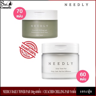 NEEDLY DAILY TONER PAD 280g 60แผ่น / / CICACHID CHILLING PAD 70 แผ่น แผ่นเช็ดทำความสะอาดผิวหน้า #TH