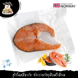 160-280G/PC ปลาแซลมอนตัดสเต็ค(แช่แข็ง) ATLANTIC SALMON STEAK CUT (Net Weight 80%)