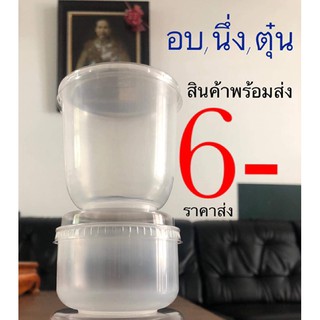 ถ้วยพุดดิ้งอบได้ +ฝาโดม PP ทนความร้อนสูงถึง 180 องศา