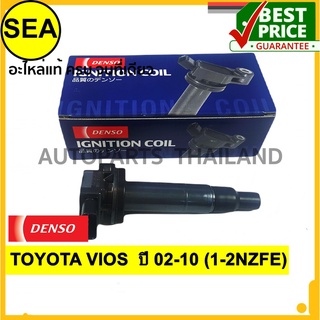 คอยล์จุดระเบิด  DENSO TOYOTA VIOS  ปี 02-10 (1-2NZFE)#09970025504D