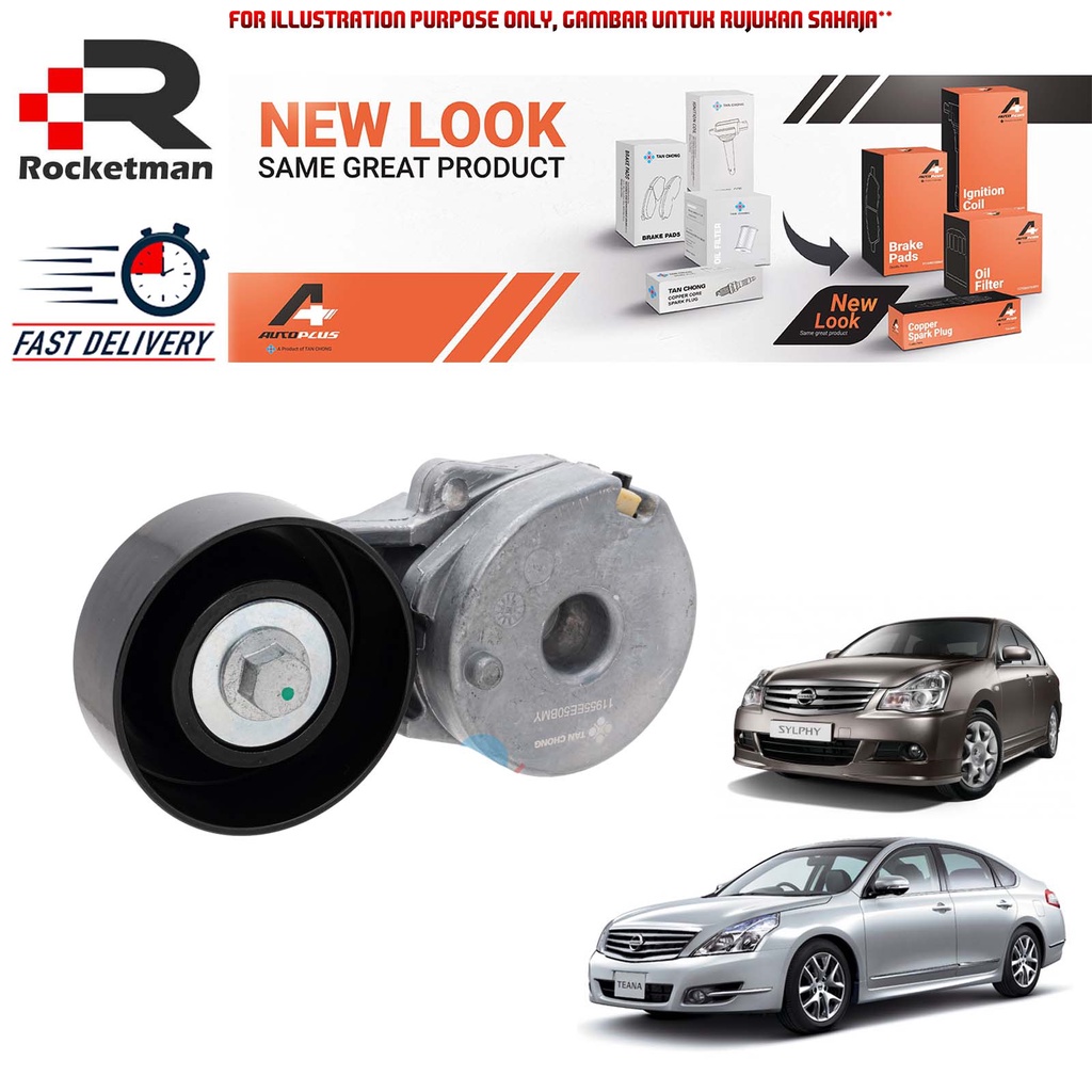 AUTOPLUS สายพานพัดลม TENSIONER NISSAN GRAND LIVINA 1.8 SYLPHY 2.0 G11L TEANA 2.0 J32 (TOP)