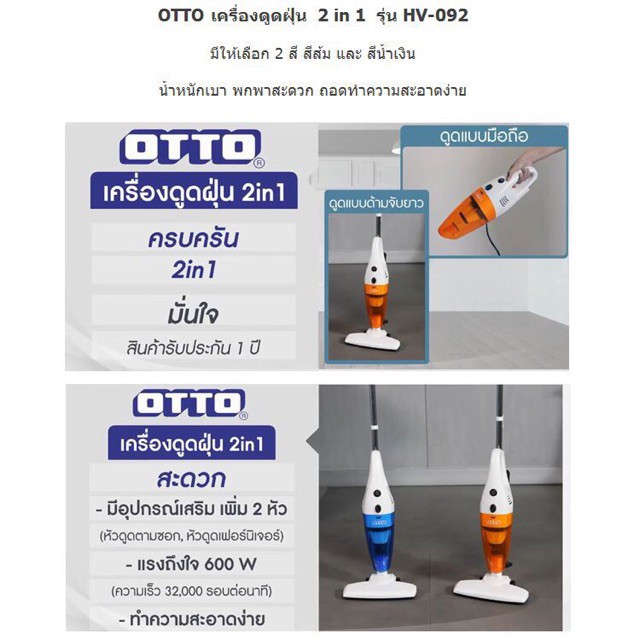 one shop เครื่องดูดฝุ่นไร้สาย เครื่องดูดฝุ่นในรถ ครื่องดูดฝุ่นมือถือ รุ่น HV-092 แบบเสียบปลั๊กไฟ เคร