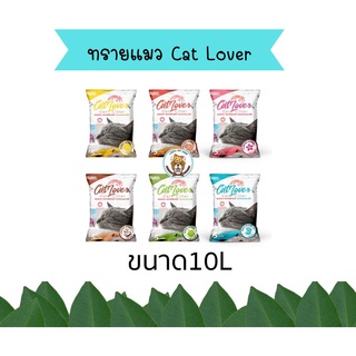 Ostech ออสเทค ทรายแมว Cat Lover ขนาด 10 L