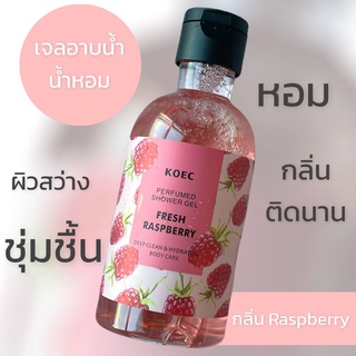 🔥ลดราคา🔥สบู่อาบน้ำน้ำหอม กลิ่น raspberry หอมมาก สบู่