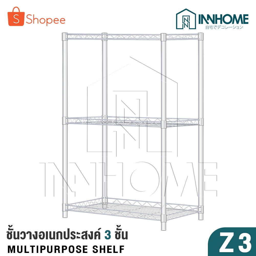 InnHome ชั้นวางของ 3 ชั้น รุ่น Z3 Multipurpose Shelf วางไมโครเวฟอเนกประสงค์ มีตะแกรงกั้น ป้องกันของตก