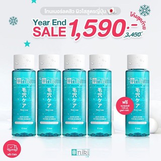 🚚ส่งฟรี ซื้อ 4 แถม 1 Niki นิกิ โทนเนอร์กำจัดสิว ไม่ผสมแอลกอฮอล์ เช็ดสิวเสี้ยน สิวอุดตัน กระชับรูขุมขน