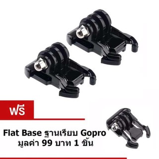 Di shop Gopro Flat Base Plug ตัวฐานลองเสียบ ซื้อ 2 แถม 1 for Gopro/SJCam/Xiaomi/YI ใช้ได้กับ Action Cam ทุกรุ่น