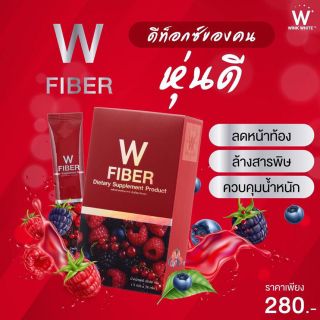 วิ้งไวท์ ดับเบิ้ลยู ไฟเบอร์ (W Fiber)