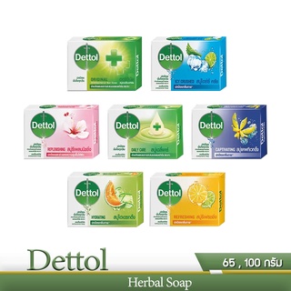 Dettol สบู่ Dettol เดทตอล ขนาด 65 , 100 กรัม [แพ็ค 4 ก้อน]