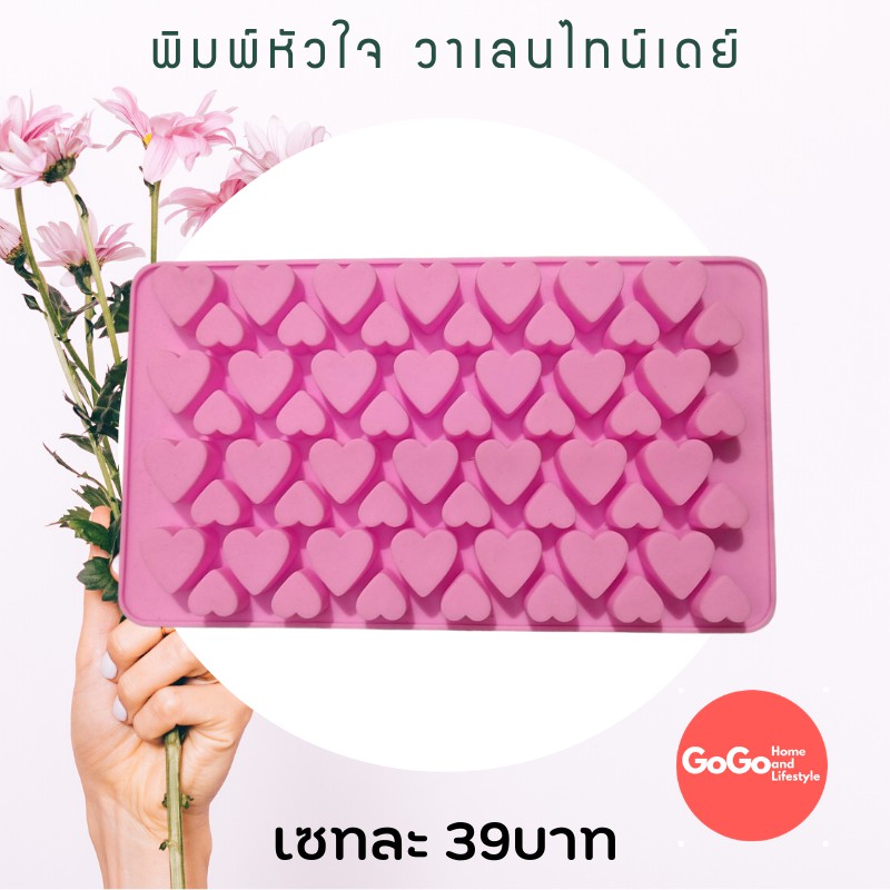 พิมพ์ซิลิโคนหัวใจ สีชมพู แม่พิมพ์วุ้น พิมพ์วุ้น รูปที่ 3