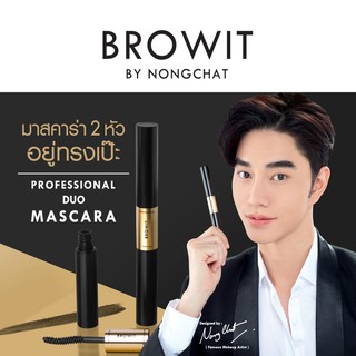 BROWIT โปรเฟสชั่นนอลดูโอ้มาสคาร่า 4+4G #เซ็กซี่แบล็ค (Y2021) บราวอิท