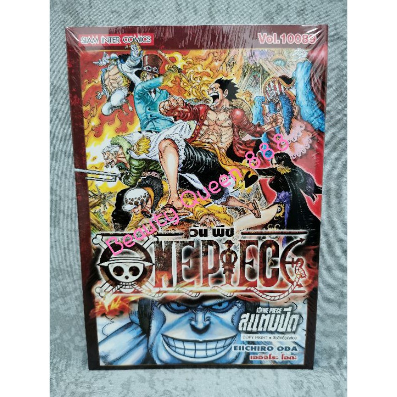 หนังสือการ์ตูนวันพีซ One​ Piece​ Stampede Kan Banpaku Manga ฉบับแปลไทย ของใหม่แท้ 💯