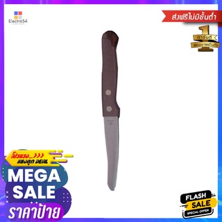 มีดผลไม้ปลายแหลม PENGUIN INDY 4 นิ้ว ด้ามไม้FRUIT KNIFE PENGUIN 4" WOOD HANDLE