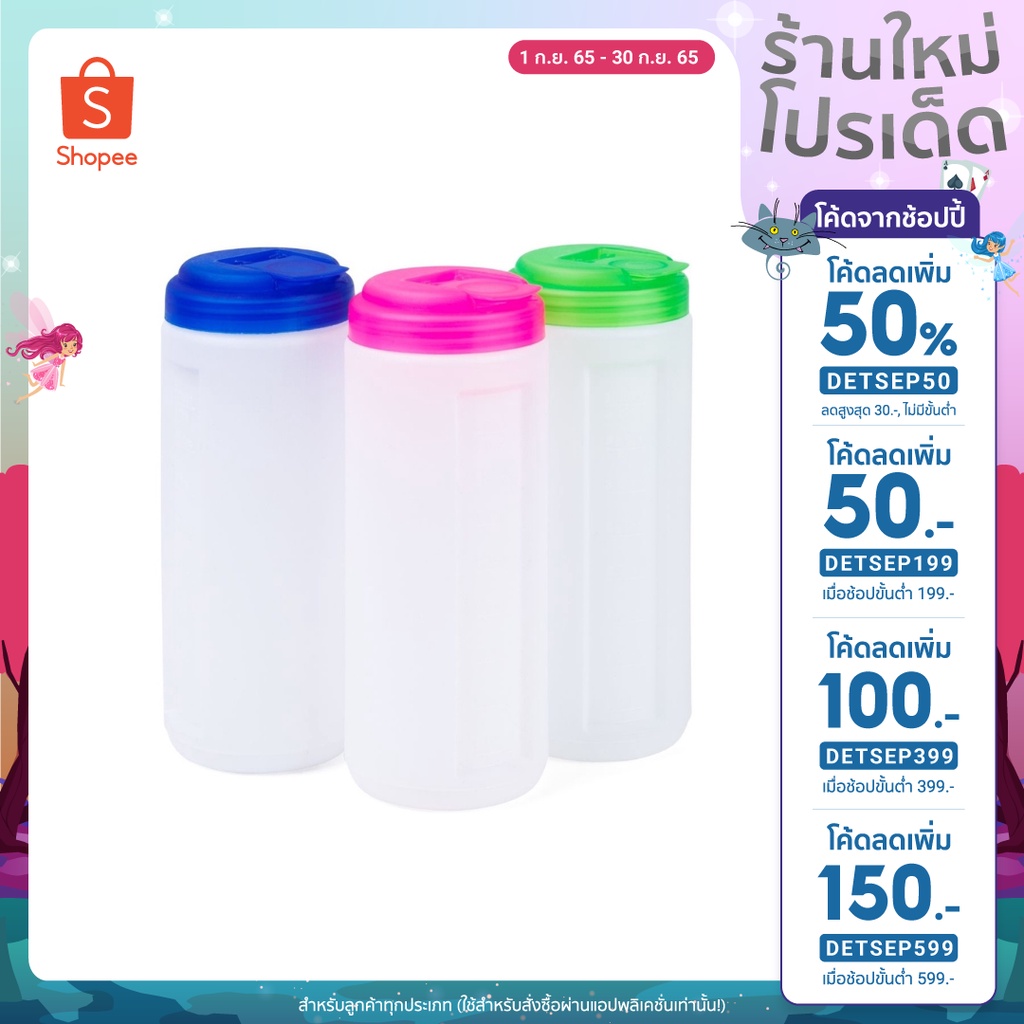 กระบอกน้ำ 444 ขนาด 1 ลิตร พร้อมมาตรวัตรปริมาตร SIZE : 9 X 23 CM.