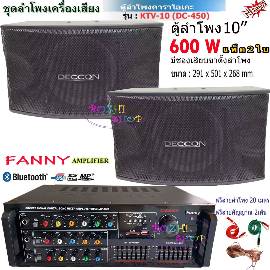 🚚✔(ส่งฟรี) ชุดลำโพงเครื่องเสียง ห้องอาหาร ห้องคาราโอเกะ ประชาสัมพันธ์ ห้องประชุม ห้องเรียน รุ่น AV-8