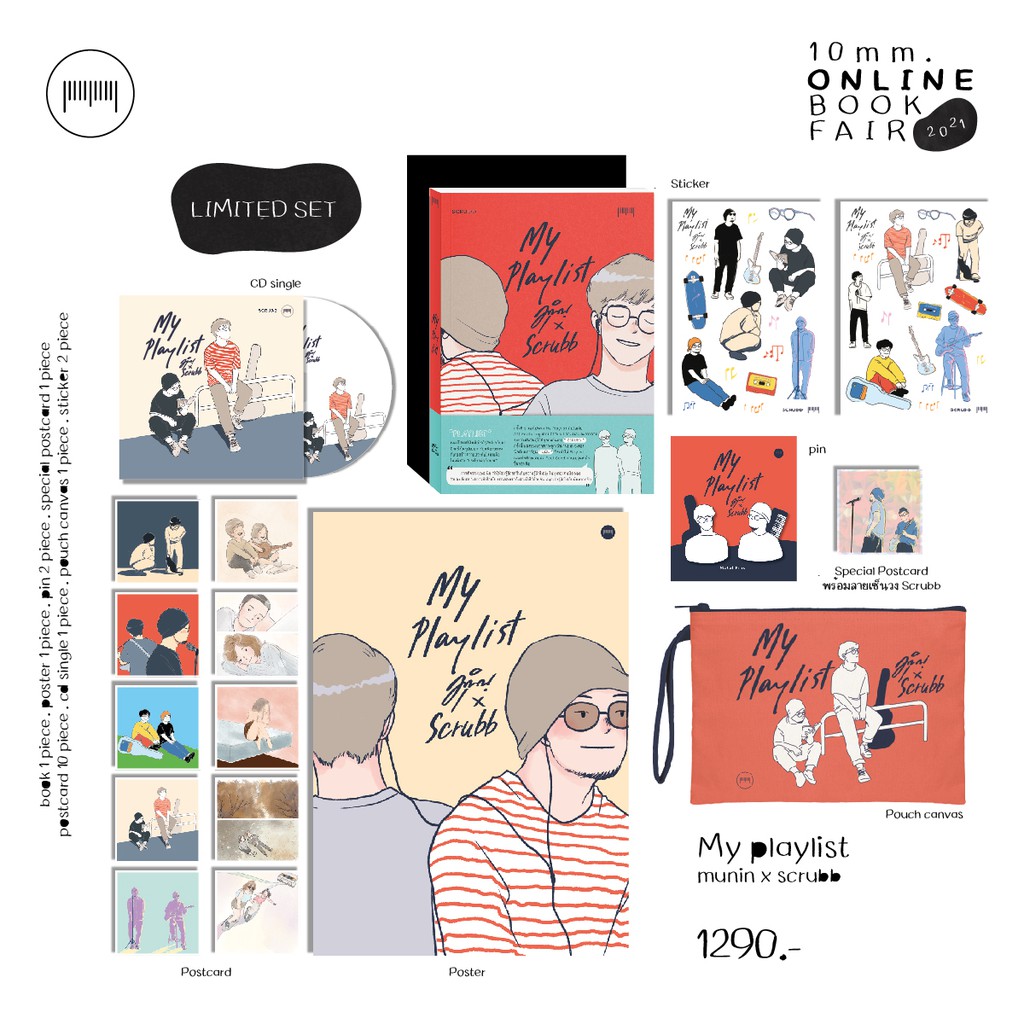 10 Millimetres : Book SET [Limited] Myplaylist Munin X Scrubb จัดจำหน่ายโดย สำนักพิมพ์ 10 มิลลิเมตร 