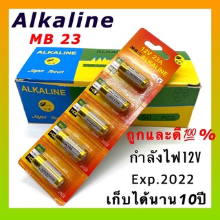 ถ่าน Alkline MB 23 แบตเตอรี่ ถ่านกระดุม (1 แพ็ค 5 ก้อน)