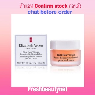 ELIZABETH ARDEN Eight Hour Cream Intensive Lip Repair Balm Size: 11.6ml/0.35oz