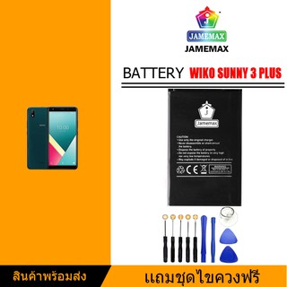 BATTERY แบตเตอรี่โทรศัพท์มือถือ แบต Wiko sunny 3 plus(k200)/Sunny 4 มีประกัน 6 เดือน