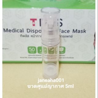 ขวดปั้มศูนย์ญากาศ 10 ml ขั้นต่ำ2ชิ้นค่ะ สินค้าส่งไวค่ะ