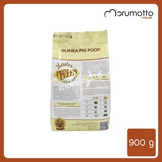 Master Premium Feed Guinea Pig Food อาหารแกสบี้ เกรดพรีเมี่ยม (900 กรัม)