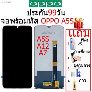 ▬✓♞จอ OPPO A5S, A7,A12 LCD A5S ,OPPO จอชุดพร้อมทัชสกรีน OPPOA5S ,OPPOA7,A12 เเถม กาว ฟิล์ม ชุดไขควง