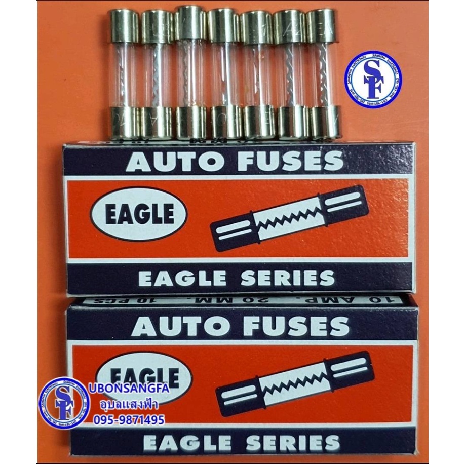 ฟิวส์แก้วตัวสั้น ขนาด20MM EAGLE (บรรจุ10ตัว) 250VAC 1A, 2A, 3A, 5A, 10A, 15A, 20A, 25A, 30A ฟิวส์แก้ว Fuse EAGLE