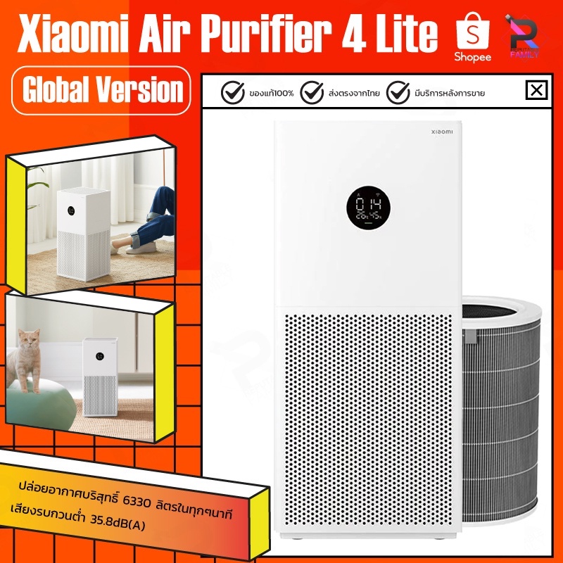 เครื่องฟอกอากาศ Xiaomi Mi Air Purifier 3H / 4 lite กรองฝุ่น PM2.5 กรองฝุ่นอย่างมีประสิทธิภาพ