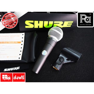 SHURE SM58S ไมโครโฟนสาย Dynamic Microphone SM 58S ไมค์สาย มีสวิทช์ SM-58S ไมโครโฟน แท้มหาจักร พีเอ ซาวด์ เซนเตอร์