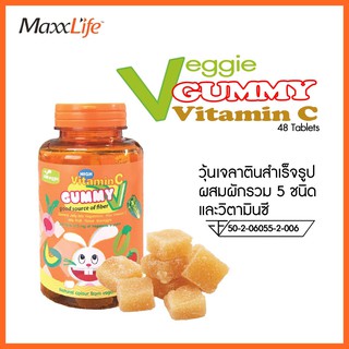 Maxxlife Veggie Gummy (48ชิ้น) เหมาะสำหรับเด็กๆที่ไม่ชอบทานผัก ช่วยเสริมวิตามินและเส้นใยจากผัก 5 ชนิด