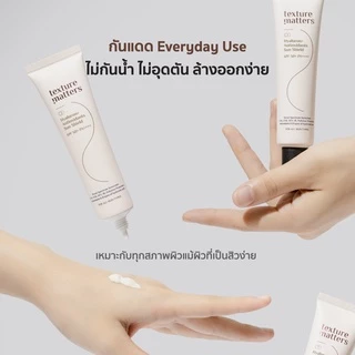 Texture Matters | Hyaluron+ Antioxidants Sun Shield SPF 50+ PA++++ | กันแดดประจำวัน ผสม antioxidants