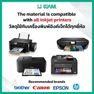 IJ SIAM Inkjet Card White Linen กระดาษการ์ดอัดลายลินิน 240 แกรม (A4) 10 แผ่น | FG11-S122-0020