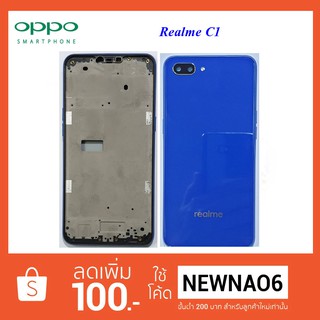 บอดี้ครบชุด Oppo Realme C1