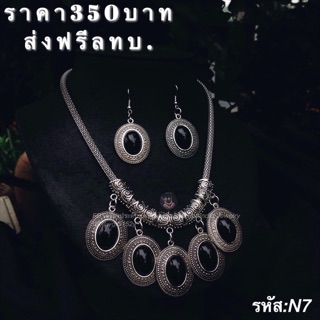 สร้อย+ต่างหู N7 เครื่องประดับ เครื่องประดับชุดไทย เครื่องประดับผ้าซิ่น เครื่องเงิน